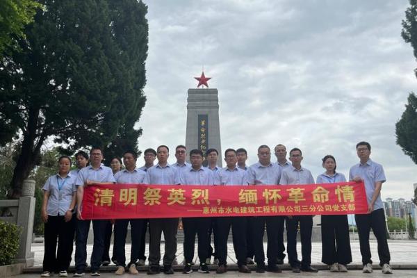 清明节扫墓祭祖，缅怀先人精神