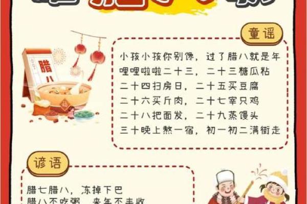 腊八节：喝腊八粥，感悟腊八节的传统习俗