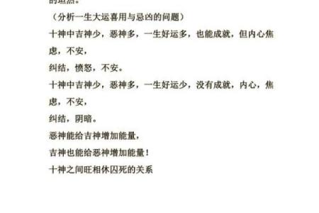 席氏命理中的隐藏玄机，如何避免命运中的常见误区