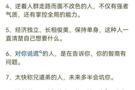 误区揭秘：腿短身子长的男生命理真相与你想象的不同