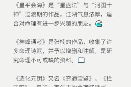 如何破解命运的暗藏玄机?命理大师的解答超乎你想象