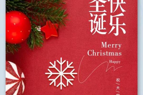 圣诞节：温馨相伴，享受节日养生美好
