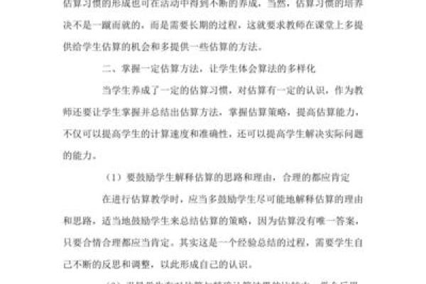 瑞五行属性格解析，走出误区，提升自我