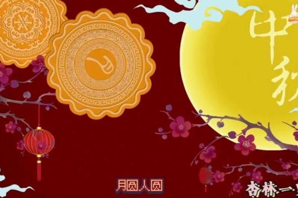 东乡族中秋节：团圆与祭月的文化传承