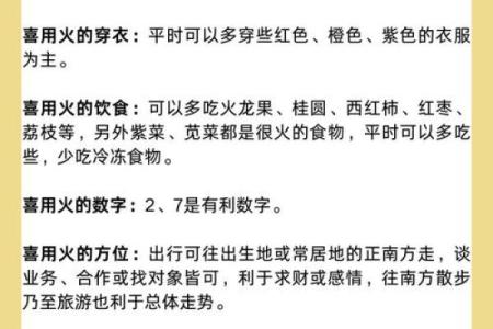五行格局揭秘:火的性格解析,如何点燃你的潜力?