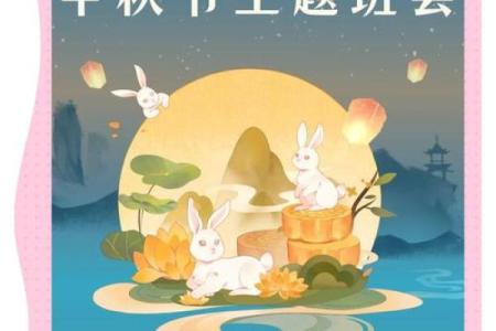 东乡族中秋节：团圆与祭月的文化传承