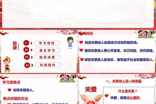 世界人道主义日：关爱他人，传递人道主义精神