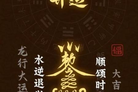 误区揭秘:金水相生的命理奥秘,你可能一直错过了这些玄机