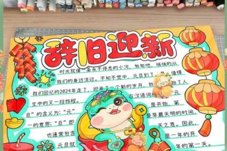 元旦：迎新辞旧，焕发健康养生