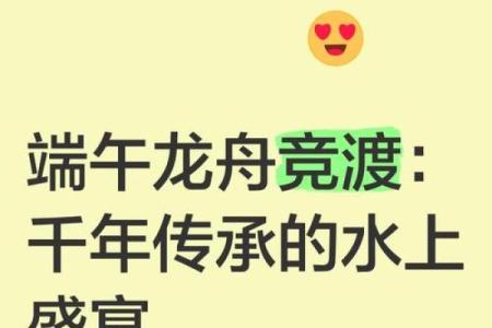 端午：龙舟竞渡，传承千年风俗