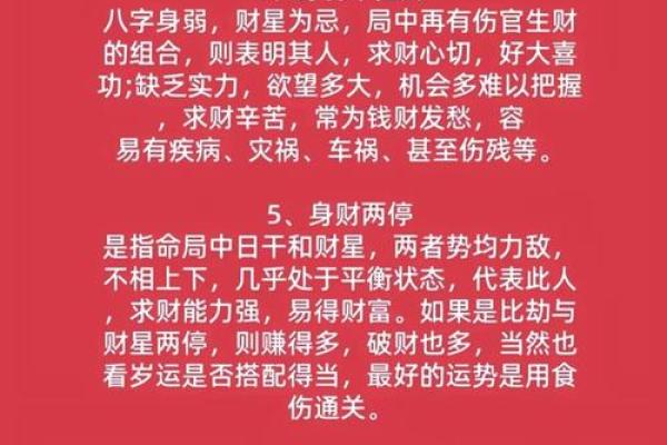 五行格局揭秘：性格解析的五行婚配秘诀