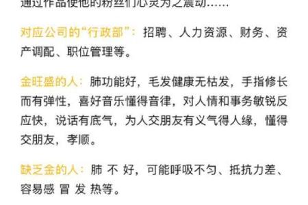 五行格局揭秘:喜金女孩的神秘性格解析,如何成就非凡人生?