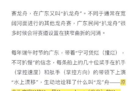 端午节：赛龙舟与粽子，探寻节日的历史与习俗