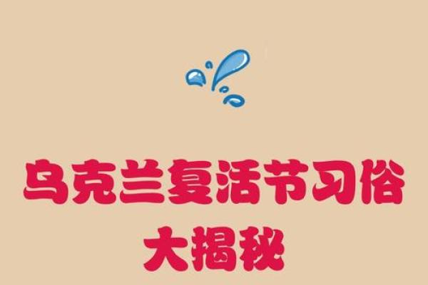 圣帕特里克节：探索爱尔兰的文化传统与节庆习俗