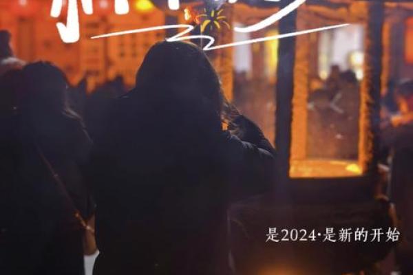 元旦节：新年祈福，韩国的养生与祝福习俗