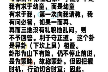 蒙字五行探秘：揭秘你的性格密码与改变之道