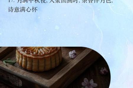 中秋：赏月品茶，传承团圆文化