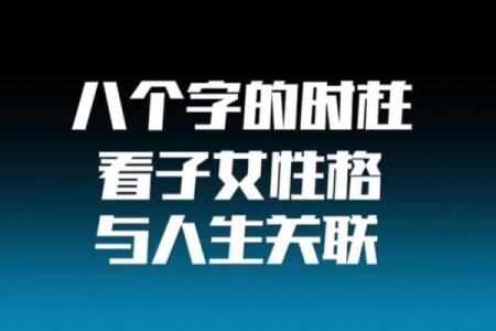 揭秘晣字五行格局:性格解析中的实用技巧,让你人生更精彩