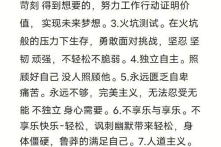 性格解析：火性人格如何成就非凡格局？