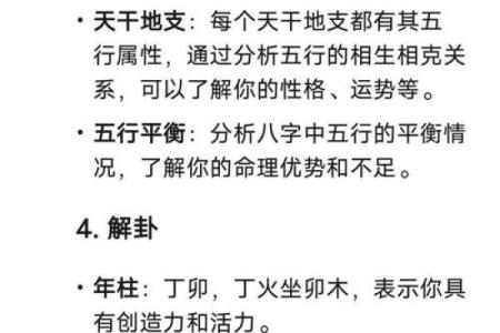 揭秘:彤属性五行格局,如何洞察你的性格解析?