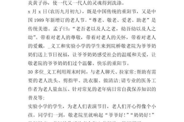 博尔布尔节：与家人团聚，感受节日的温暖与和谐