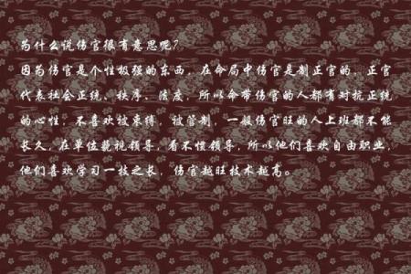 胡五行性格解析：五大元素如何影响你的命运？