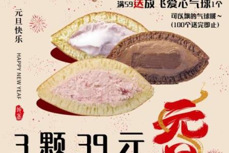 元旦：跨年迎新，探讨元旦节日背后的历史与文化