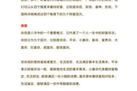 如何改变八字命运？掌握这几个关键点