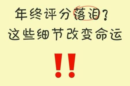 杜淳的八字命理误区：为何命运反而被这些细节影响？