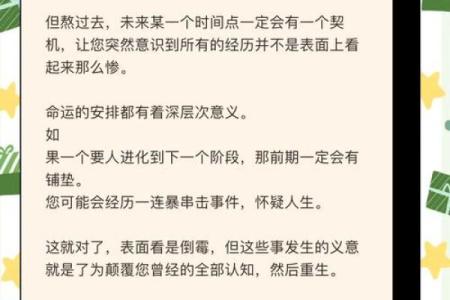 改名改变命运？暗藏玄机，背后竟有这些不可忽视的细节
