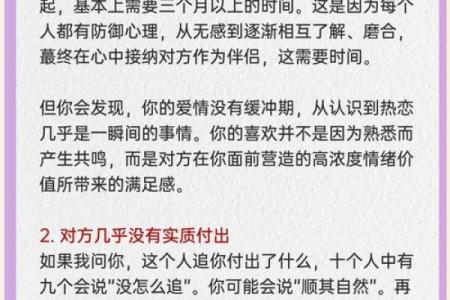 误区揭秘：八字命理如何反而加深对同性恋的误解