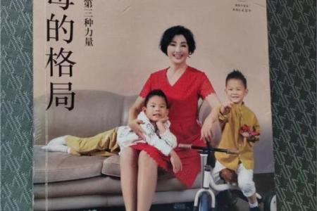 玖字五行格局深度解析:揭开性格背后的秘密