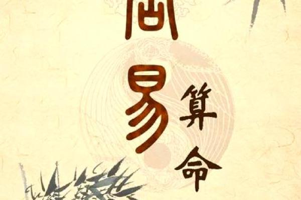 菩图命理馆：命运背后的暗藏玄机，你能否找到改变的钥匙