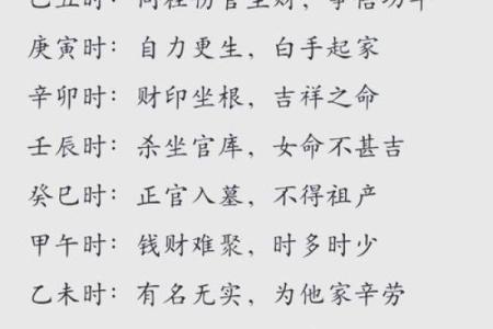 命运密码揭晓：八字命理中的隐藏玄机，如何反而改变你的未来