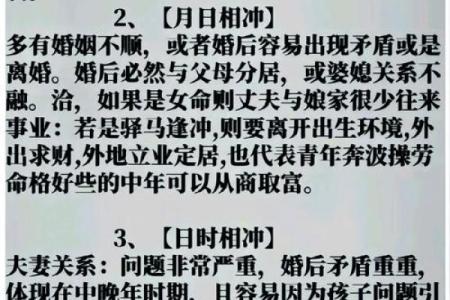 八字命理中的命运密码，如何抓住隐藏的机遇