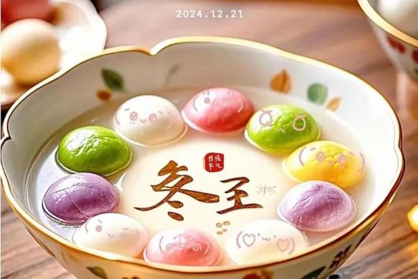 冬至：祭祖食饺子，体验养生智慧