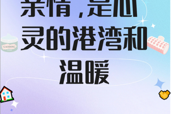 七月八日：珍惜亲情，共享家庭团聚的节日氛围
