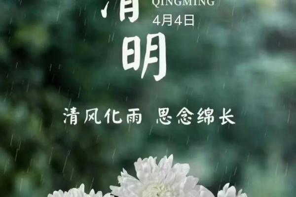 清明节：祭祖踏青，缅怀先人文化
