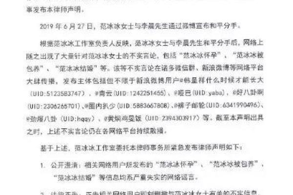 李晨命理的秘密：你知道命运中的暗藏玄机吗？
