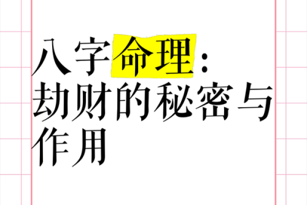 八字命理的暗藏玄机，你误入了多少陷阱？