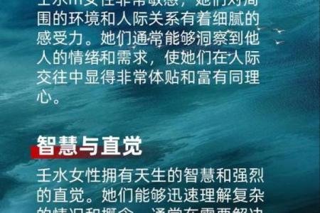 性格解析揭秘:属水女孩的五行格局如何影响人生