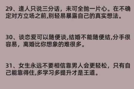 暗藏玄机:命理数如何揭示你的人生轨迹,错过了你可能会后悔