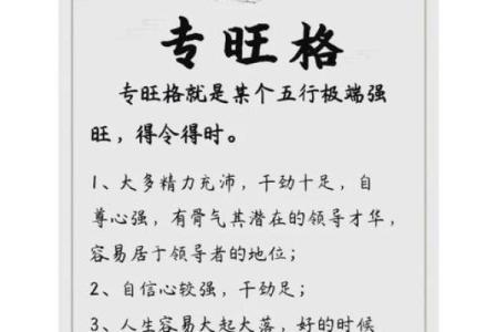 五行格局误区大揭秘:反而让你陷入性格困境,快来看看