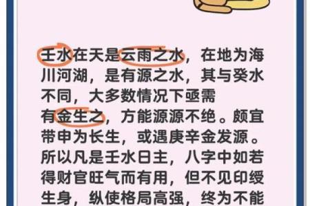 五行格局揭秘:颖性解析,你的命运如何翻转?