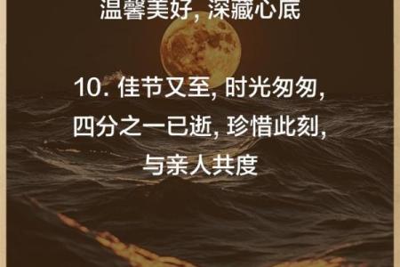七月八日：珍惜亲情，共享家庭团聚的节日氛围