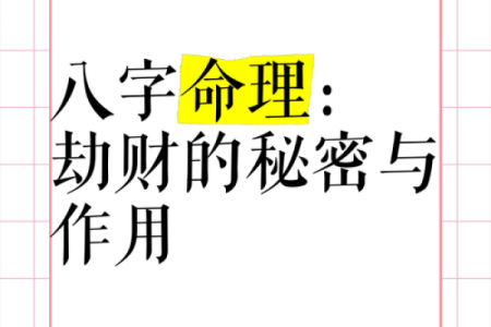 八字命理的暗藏玄机，你误入了多少陷阱？