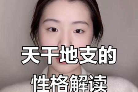 五行格局性格解析误区:瀚五行格局如何正确解读,避免走进性格塑造的误区