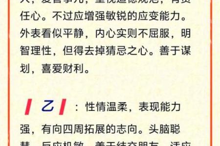 如何通过五行格局,改变你的硕性格?