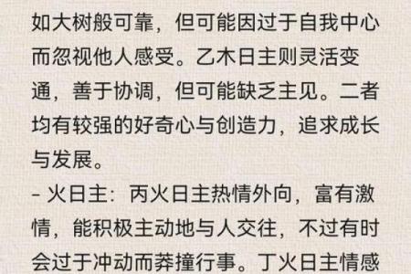 五行反而更强大:颠覆传统,学会如何利用性格弱点