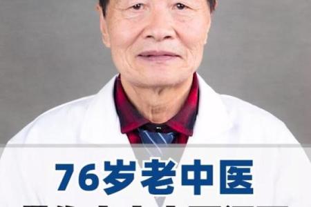 医疗性格解析:五行格局带你走出诊疗误区